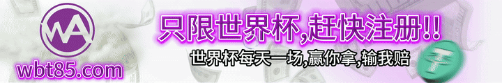 WABET animated advertisement